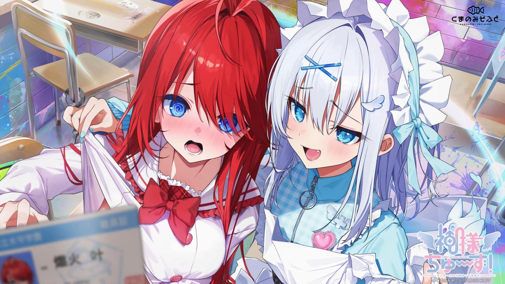 【ADV/汉化】神明大人请选择我吧！老师你穿女装很合适呢！/神様ちゅ～ず！【PC】【2G】