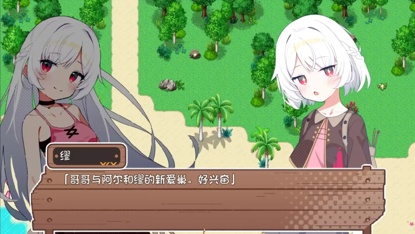 图片[2]-【RPG/汉化】姐妹罗盘 ～与妹妹们在无人岛上的甜蜜慢生活【安卓+PC】【900MB】-大千世界ACG