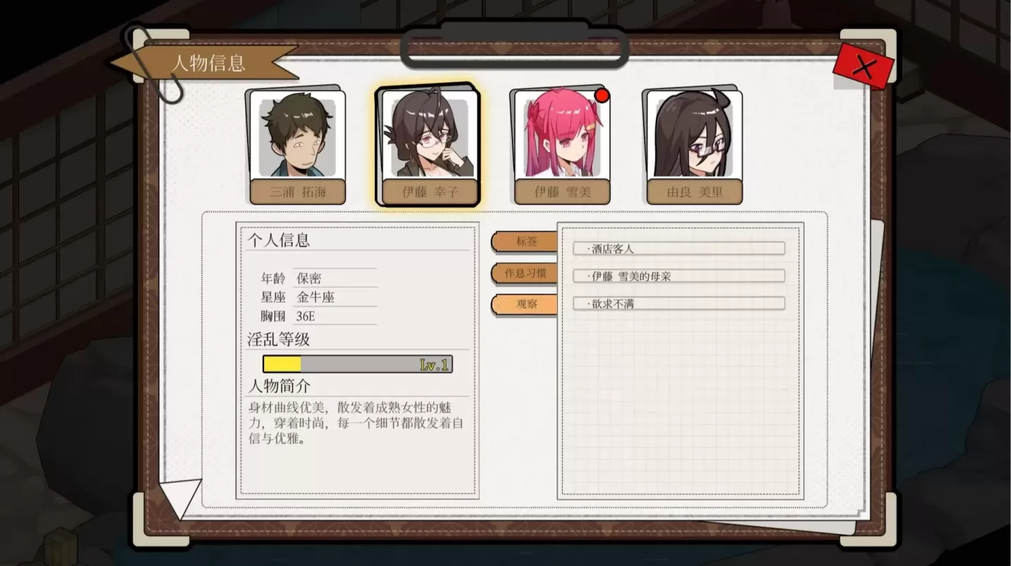 图片[4]-【SLG/中文】蘑菇岛打工日记 ～客房的秘密【PC】【1.5G】-大千世界ACG