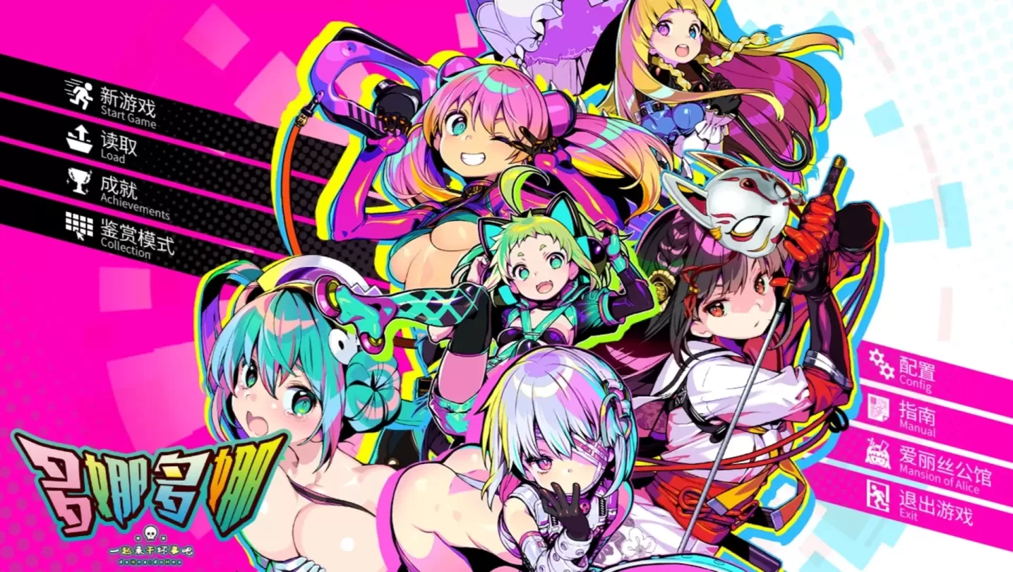 【SLG/中文】多娜多娜一起来干坏事吧V1.1.1+修改器+集成MOD【PC】【6.8G】