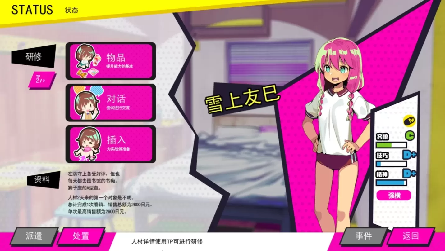 图片[4]-【SLG/中文】多娜多娜一起来干坏事吧V1.1.1+修改器+集成MOD【PC】【6.8G】-大千世界ACG