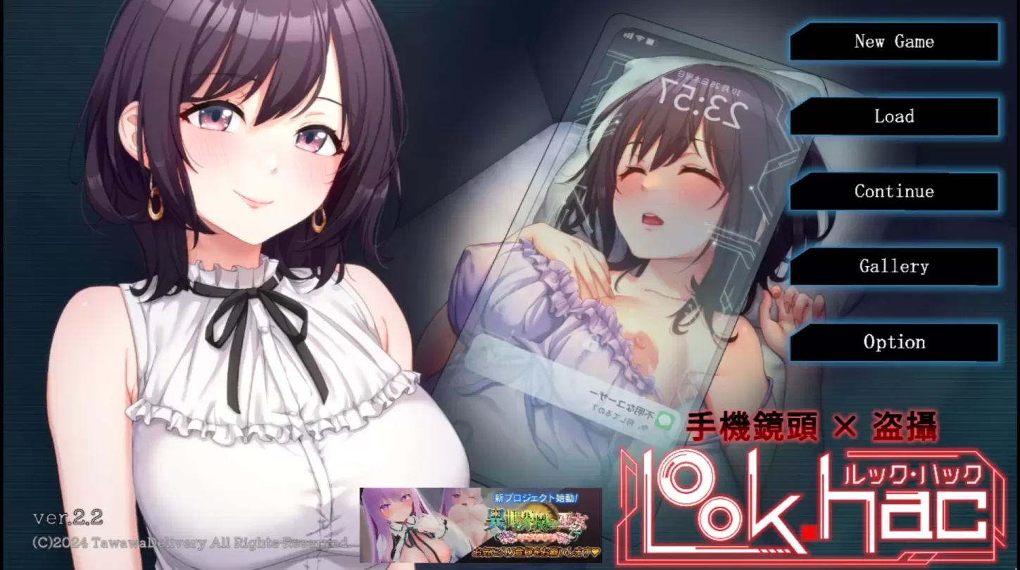 【SLG/中文/NTR】LOOKhac-观察黑客 v2.2【PC】【2.7G】