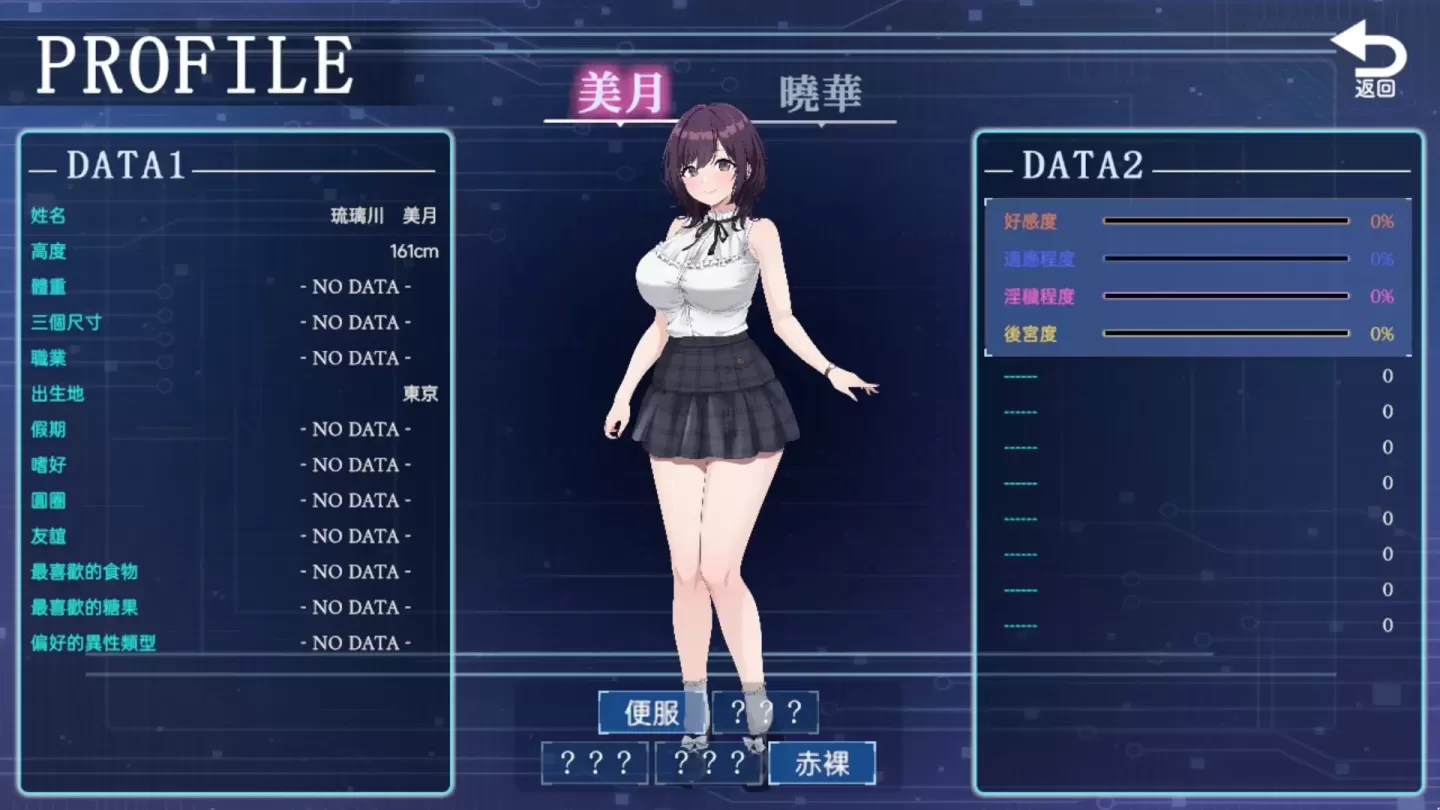 图片[4]-【SLG/中文/NTR】LOOKhac-观察黑客 v2.2【PC】【2.7G】-大千世界ACG