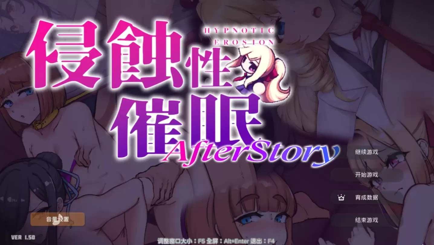 图片[1]-【SLG/中文】侵蝕性催眠After Story v1.50【PC】【600MB】-大千世界ACG