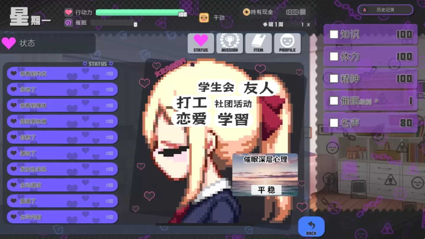 图片[4]-【SLG/中文】侵蝕性催眠After Story v1.50【PC】【600MB】-大千世界ACG