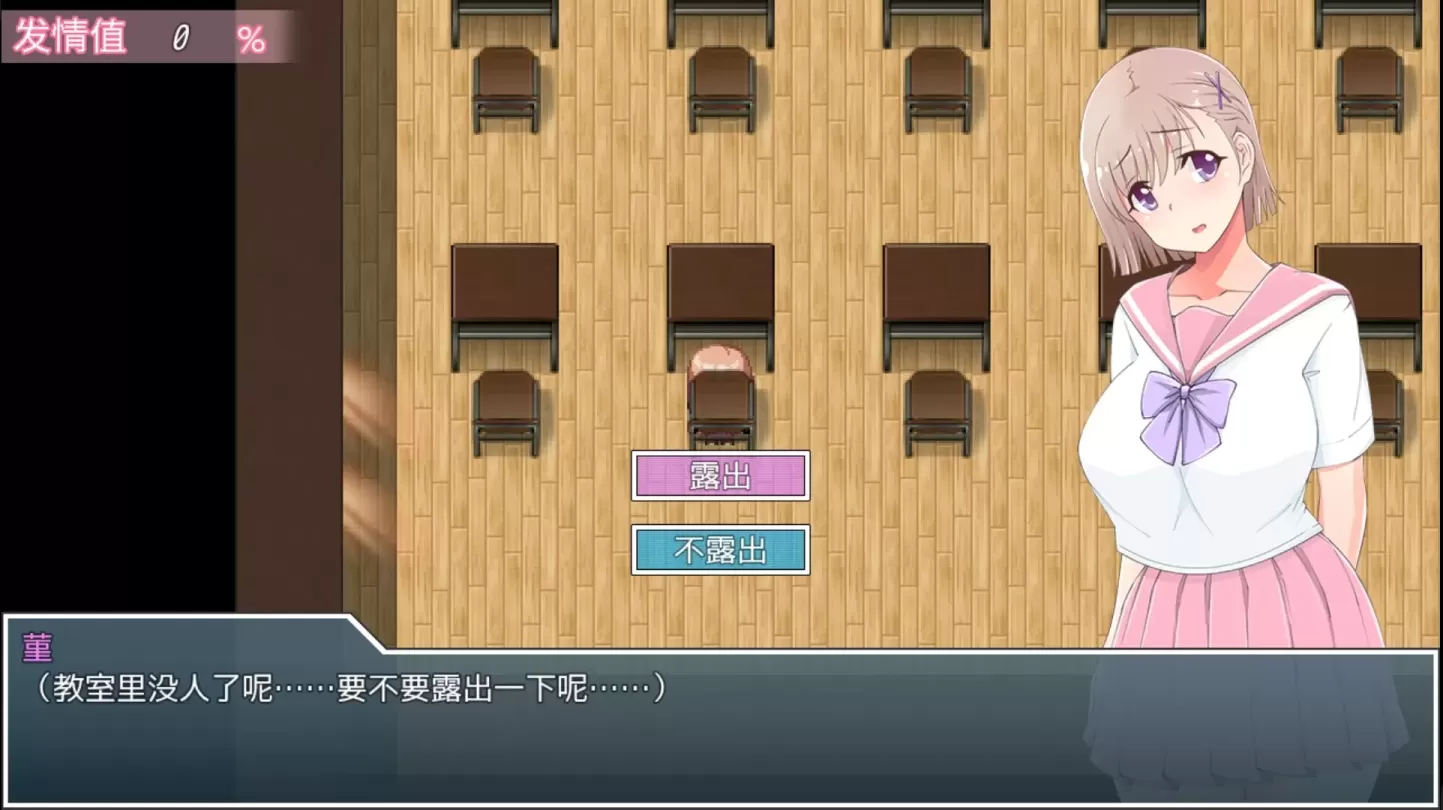 图片[3]-【RPG/汉化/高自由度】放学后露出女校学生2 v1.05【PC】【490MB】-大千世界ACG