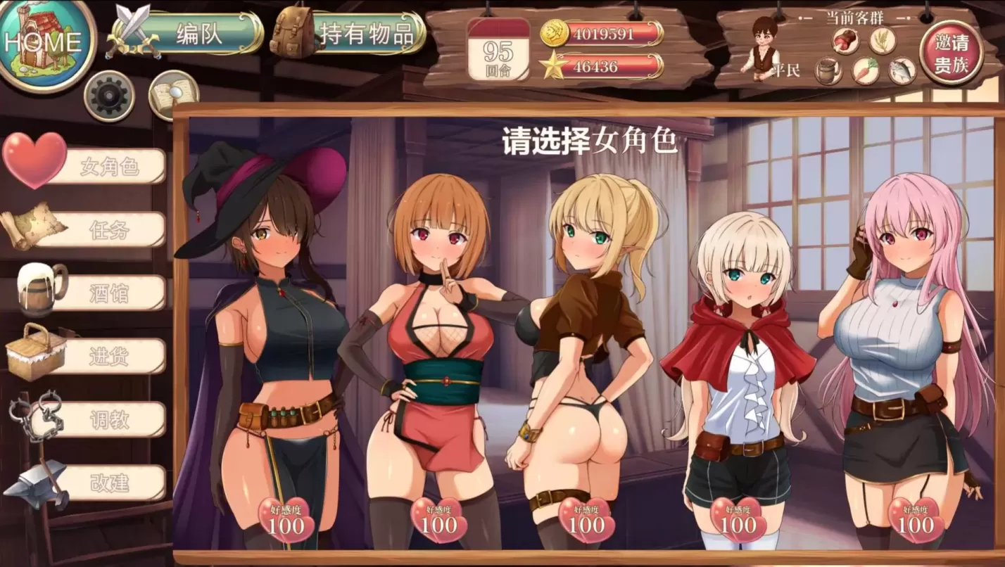 图片[2]-【经营SLG/汉化/NTR】梦幻酒馆与秘密调教【PC】【3.3G】-大千世界ACG