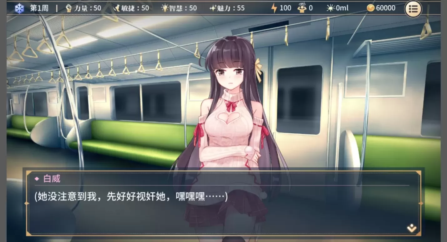 图片[3]-【SLG/中文】性转契约与痴汉少女+小说【PC】【2.7G】-大千世界ACG