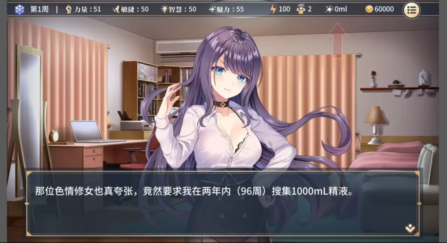 图片[6]-【SLG/中文】性转契约与痴汉少女+小说【PC】【2.7G】-大千世界ACG