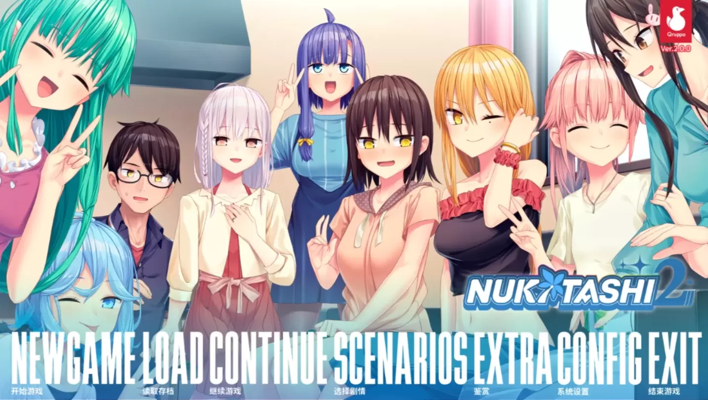 图片[1]-【ADV/中文】拔作岛2 NUKITASHI2【安卓+PC】【7.1G】-大千世界ACG