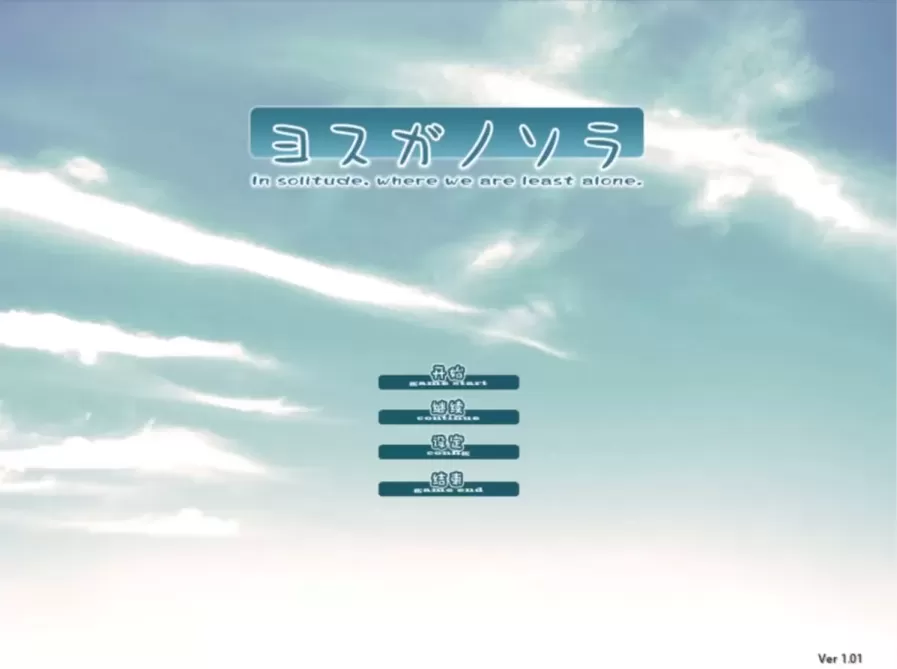 图片[1]-【ADV/中文】缘之空【PC】【2.1G】-大千世界ACG