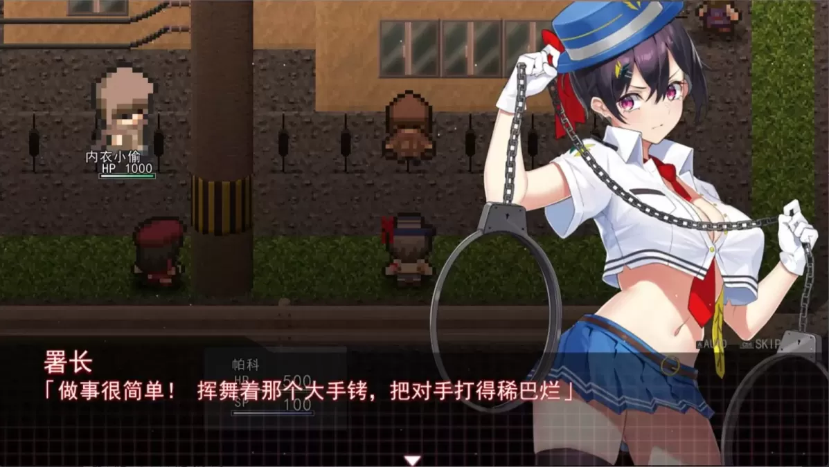 图片[4]-【RPG/汉化】女警H小岛：ケイドロ v1.06【PC】【3.9G】-大千世界ACG