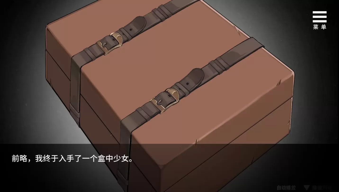 图片[2]-【SLG/官中】前略，我终于入手了一个盒中少女【安卓+PC】【1.1G】-大千世界ACG