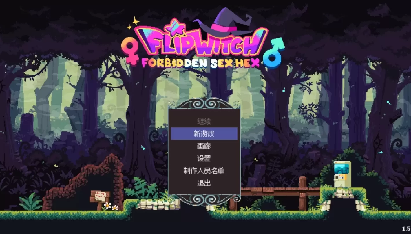 图片[1]-【ACT/中文】翻转女巫 FlipWitch【PC】【3.1G】-大千世界ACG