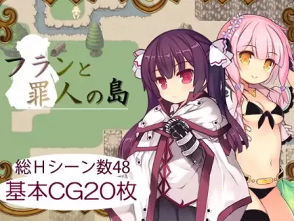 【RPG/汉化】芙兰与罪人之岛【安卓+PC】【700MB】