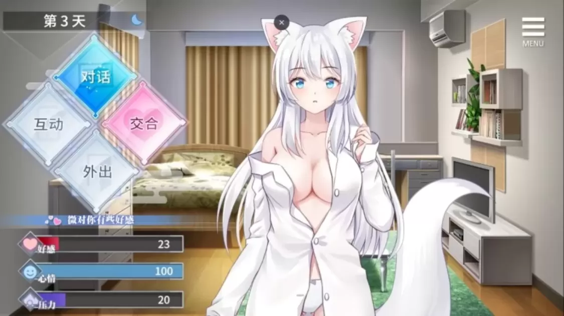 图片[5]-【SLG/中文】与狐妖的同居生活【安卓+PC】【1G】-大千世界ACG