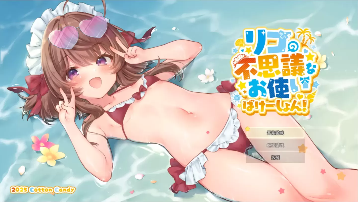 图片[1]-【ARPG/汉化】莉可的奇妙差事 v2.02+DLC度假【安卓+PC】【2.2G】-大千世界ACG