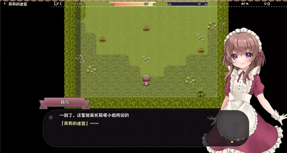 图片[2]-【ARPG/汉化】莉可的奇妙差事 v2.02+DLC度假【安卓+PC】【2.2G】-大千世界ACG