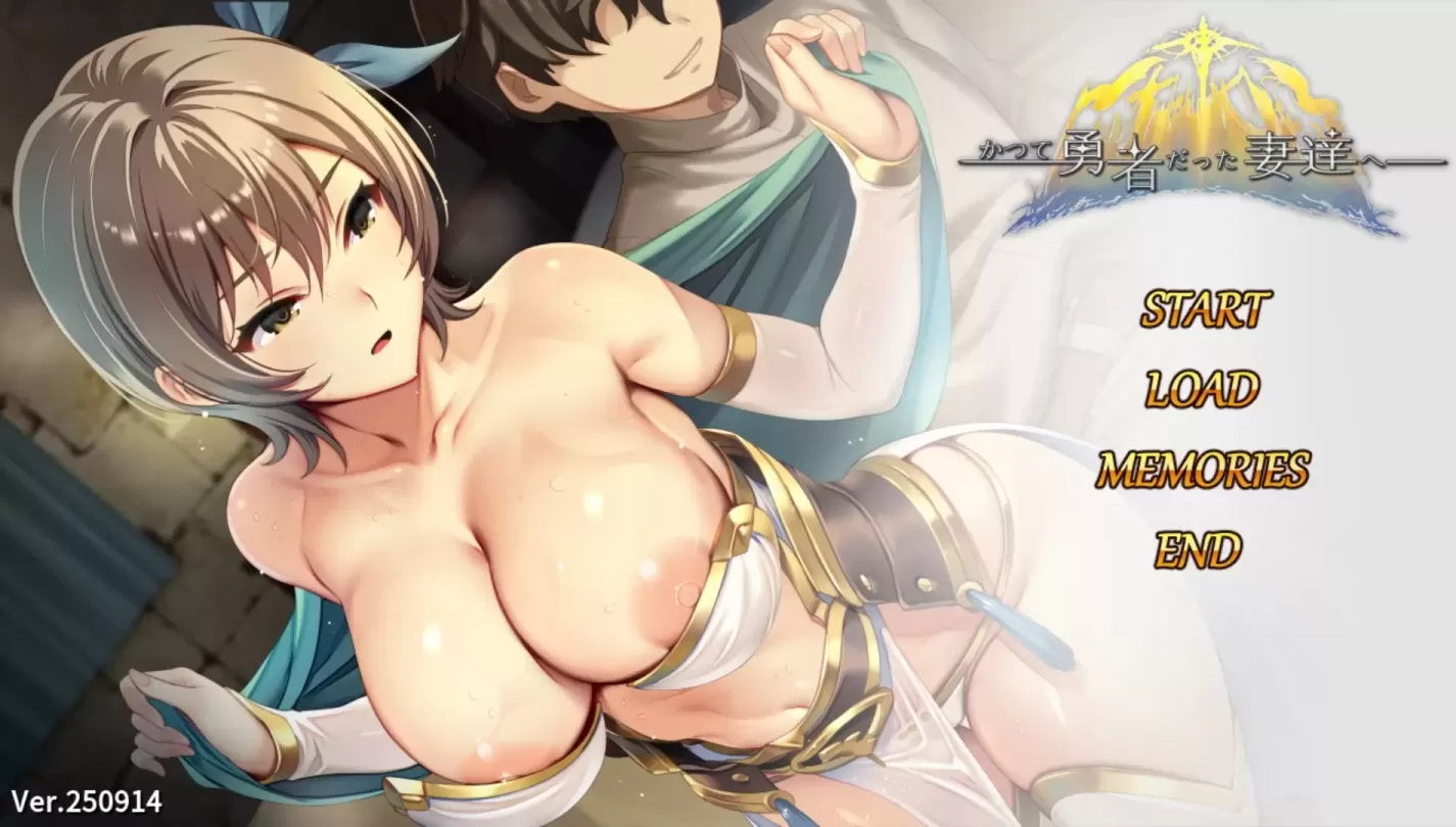 图片[1]-【RPG/机翻】致曾经是勇者的妻子们【PC】【2.3G】-大千世界ACG