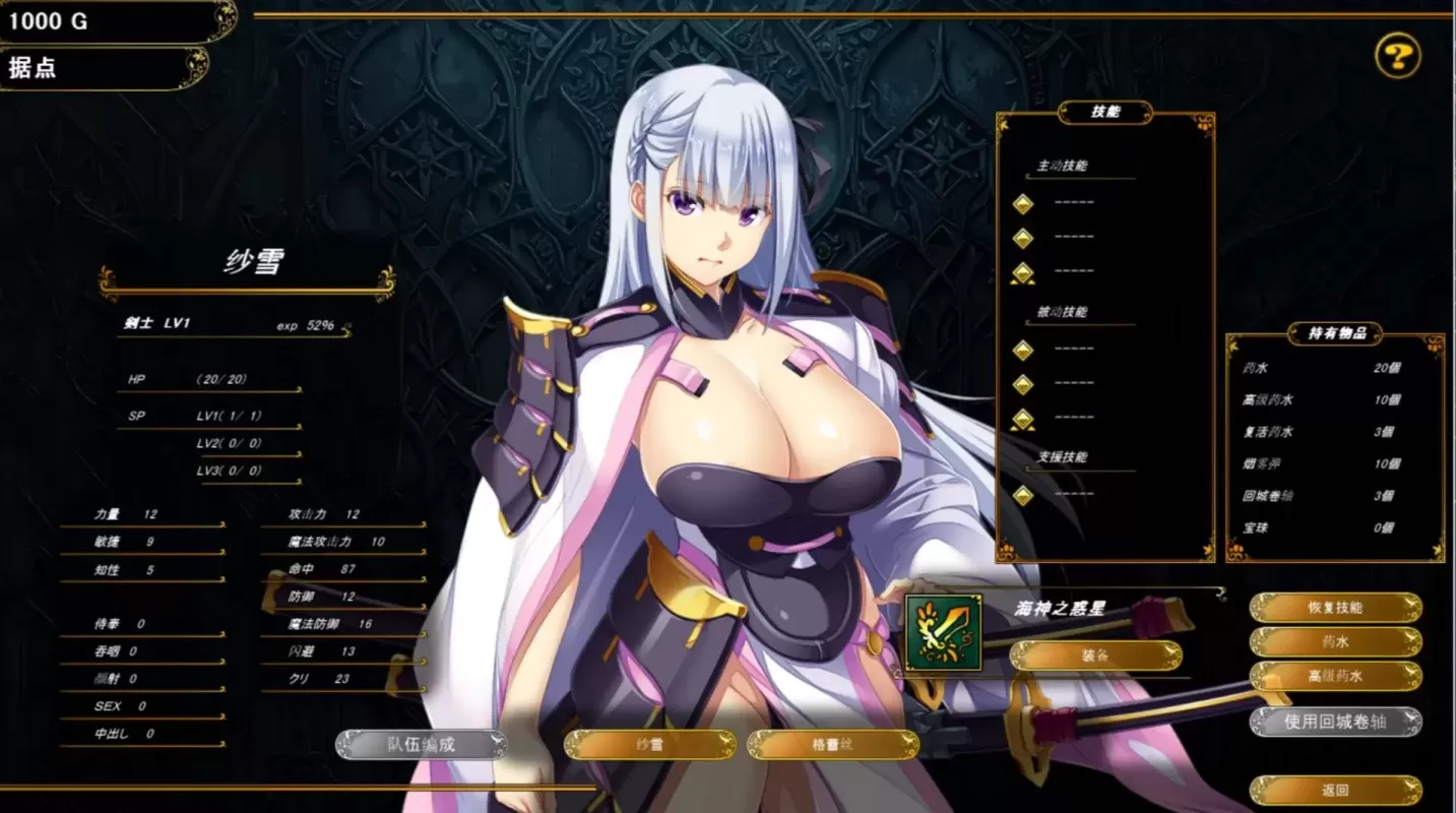 图片[7]-【RPG/机翻】致曾经是勇者的妻子们【PC】【2.3G】-大千世界ACG