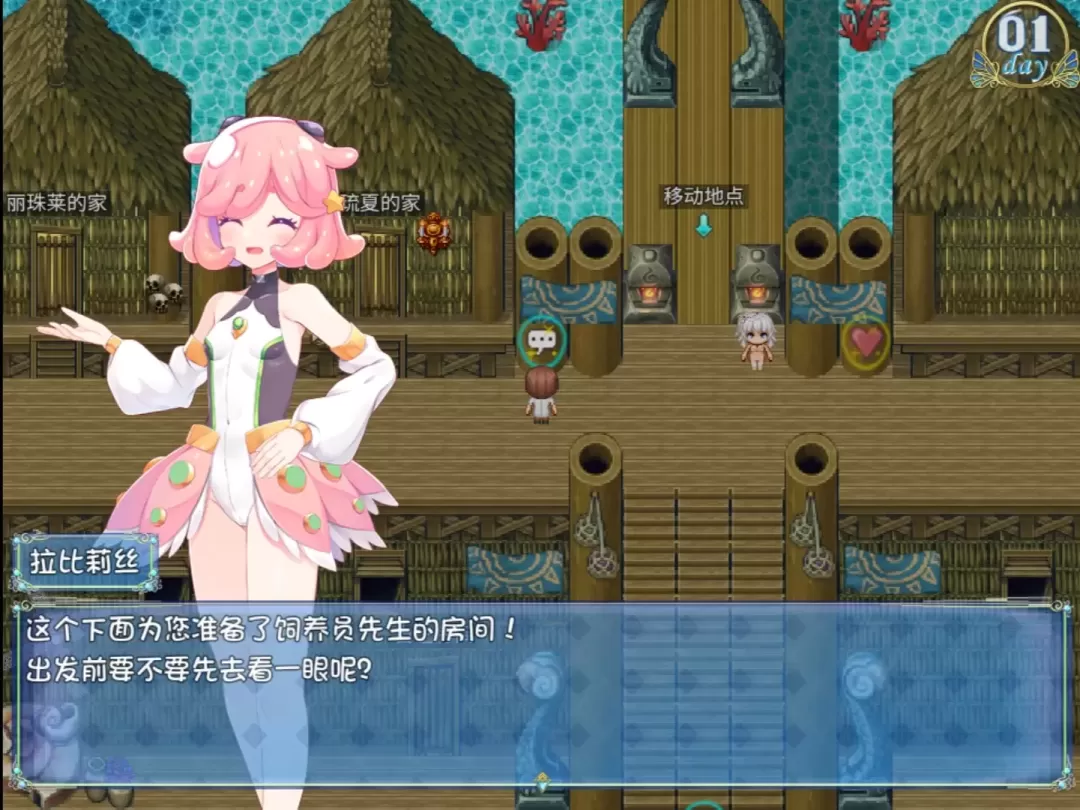 图片[5]-【RPG/汉化】乐园的罗蕾莱【安卓+PC】【2.4G】-大千世界ACG