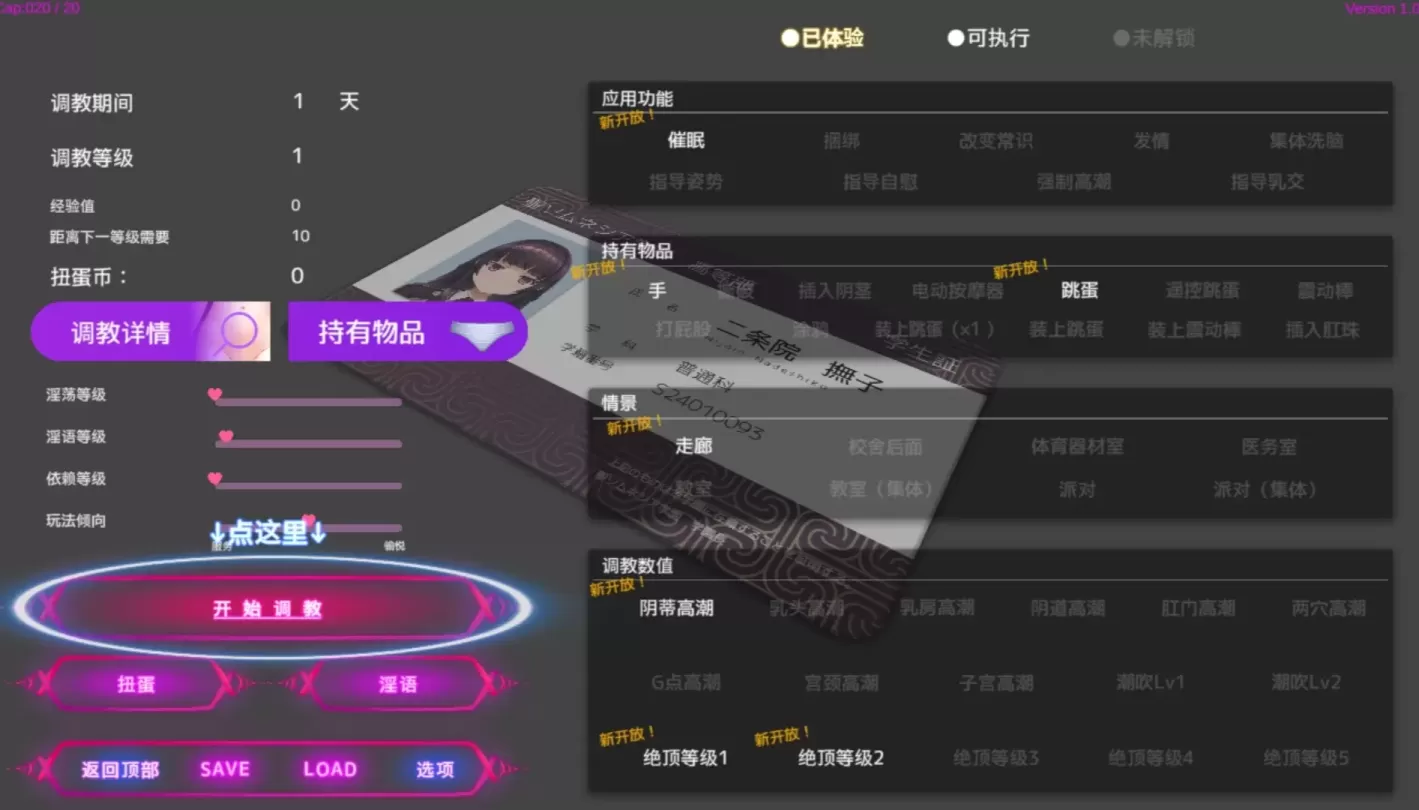 图片[7]-【SLG/中文】催眠APP2～清纯大小姐的堕落调教 v1.0.1【PC】【3.2G】-大千世界ACG