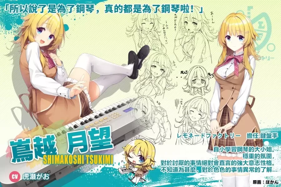 图片[6]-【ADV/汉化/柚子社】流光柠夏果酱【PC】【9.7G】-大千世界ACG