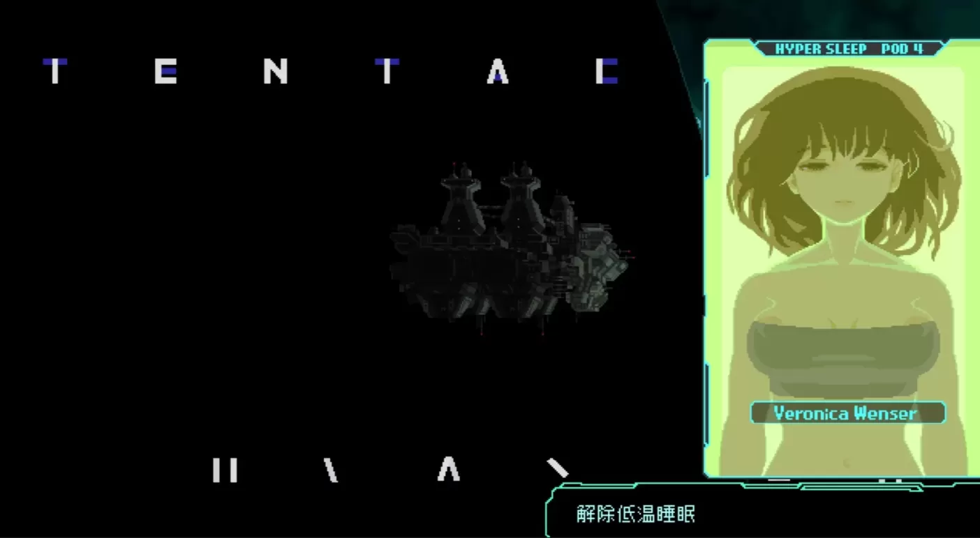 图片[2]-【ACT/中文】TENTACLES INVASION【PC】【100MB】-大千世界ACG
