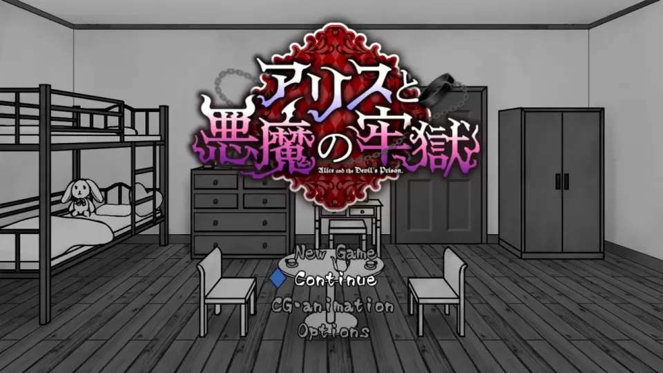 图片[1]-【SLG/汉化】爱丽丝与恶魔的牢狱 ～凌虐逃脱游戏【安卓+PC】【400MB】-大千世界ACG