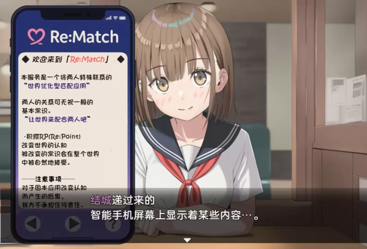 图片[5]-【SLG/汉化】常识改变匹配～只属于两人的特别规则 v1.03【安卓+PC】【1.2G】-大千世界ACG