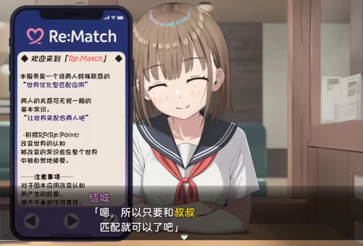 图片[6]-【SLG/汉化】常识改变匹配～只属于两人的特别规则 v1.03【安卓+PC】【1.2G】-大千世界ACG