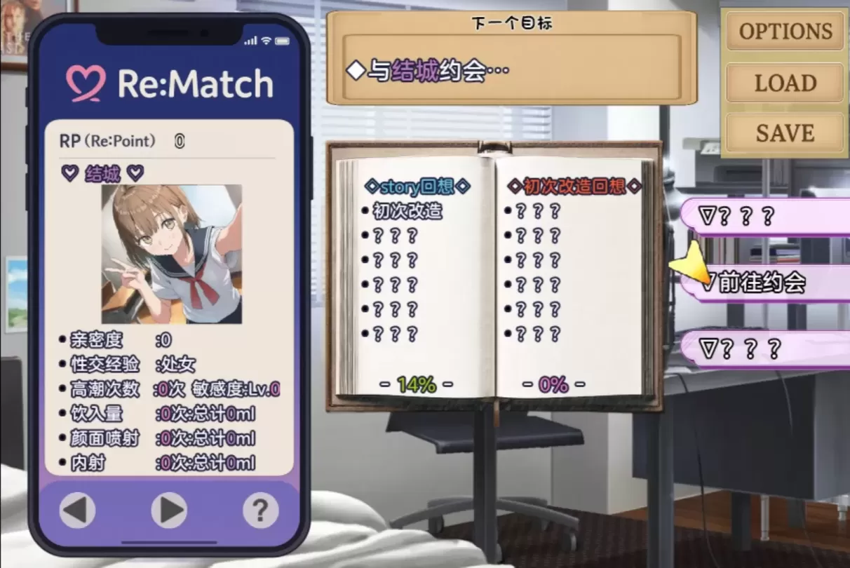 图片[7]-【SLG/汉化】常识改变匹配～只属于两人的特别规则 v1.03【安卓+PC】【1.2G】-大千世界ACG