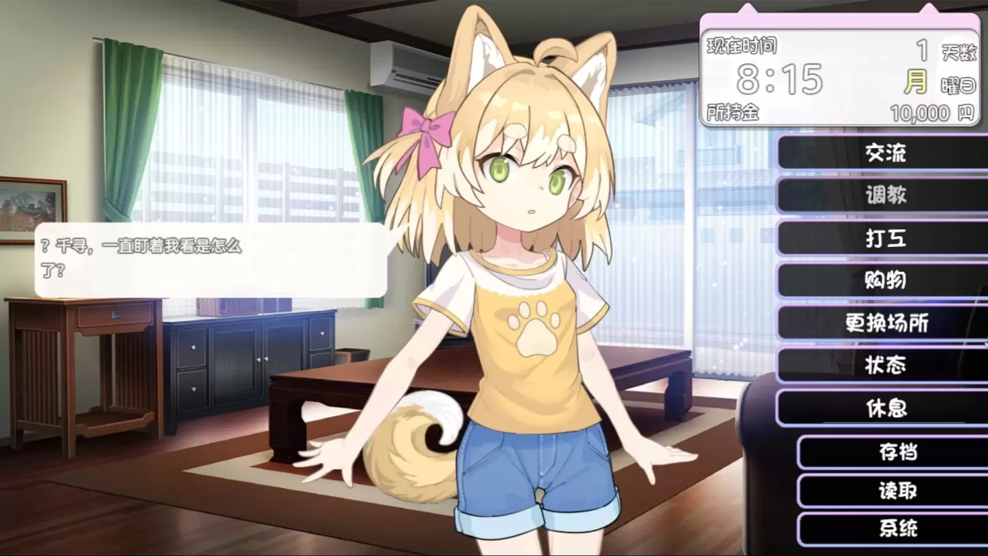 图片[5]-【SLG/汉化】捡到了犬娘1.1.1【PC】【900MB】-大千世界ACG