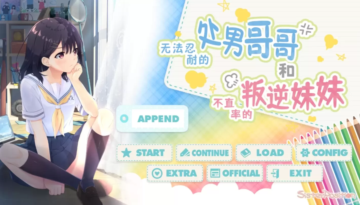 图片[1]-【RPG/中文】无法忍耐的处男哥哥和不直率的叛逆妹妹+DLC1~5【PC】【4G】-大千世界ACG