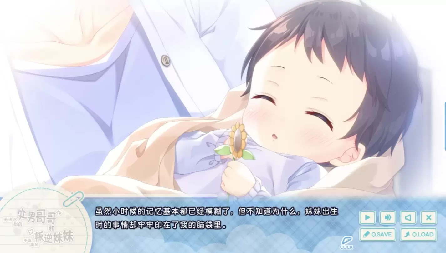 图片[2]-【RPG/中文】无法忍耐的处男哥哥和不直率的叛逆妹妹+DLC1~5【PC】【4G】-大千世界ACG