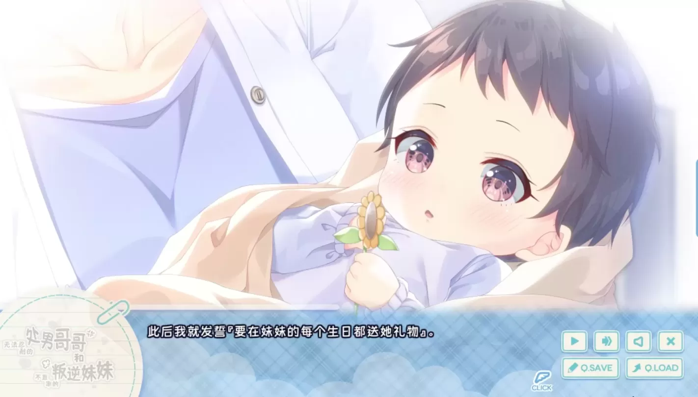 图片[3]-【RPG/中文】无法忍耐的处男哥哥和不直率的叛逆妹妹+DLC1~5【PC】【4G】-大千世界ACG