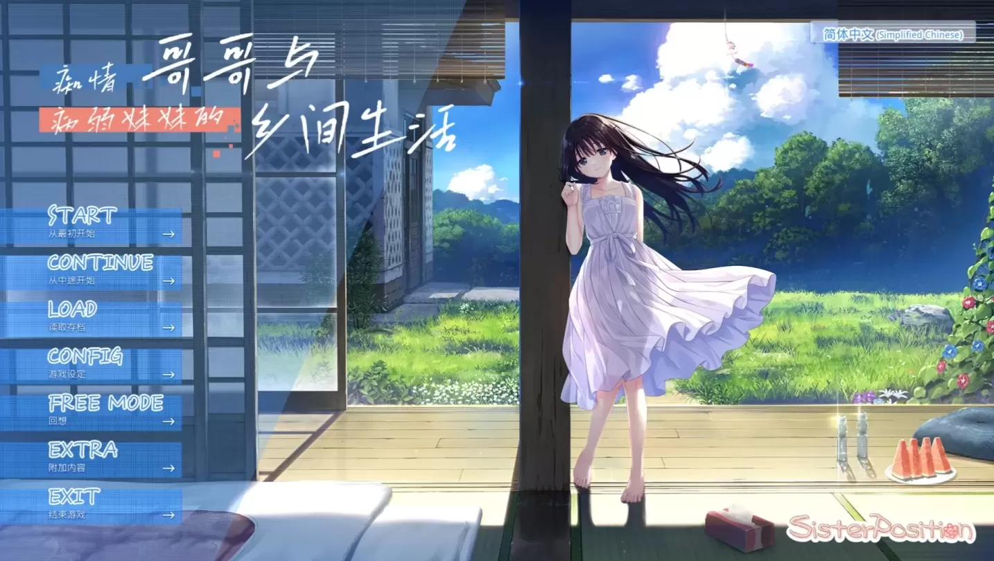 图片[1]-【RPG/中文】痴情哥哥与病弱妹妹的乡间生活+DLC1+2【PC】【3.2G】-大千世界ACG