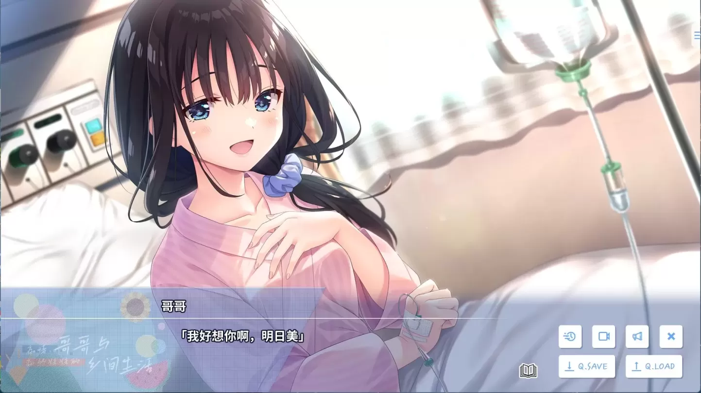 图片[2]-【RPG/中文】痴情哥哥与病弱妹妹的乡间生活+DLC1+2【PC】【3.2G】-大千世界ACG