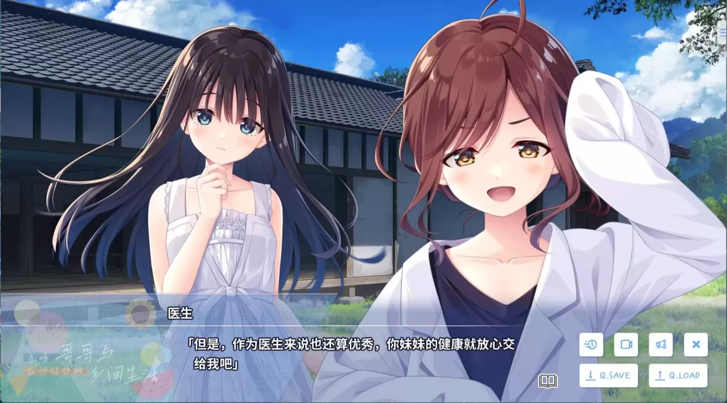 图片[3]-【RPG/中文】痴情哥哥与病弱妹妹的乡间生活+DLC1+2【PC】【3.2G】-大千世界ACG