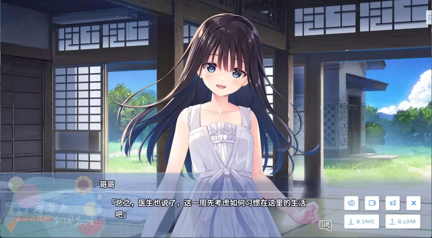 图片[6]-【RPG/中文】痴情哥哥与病弱妹妹的乡间生活+DLC1+2【PC】【3.2G】-大千世界ACG