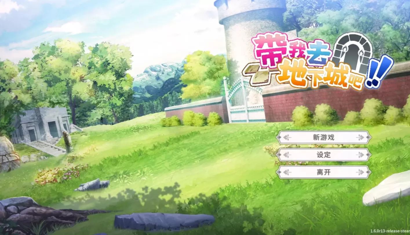 图片[1]-【SLG/中文】带我去地下城吧!! v1.6.0r13+后日谈【PC】【3.5G】-大千世界ACG