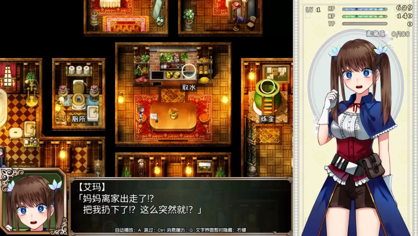 图片[2]-【RPG/中文】炼金术师艾玛的还债故事【PC】【2.2G】-大千世界ACG