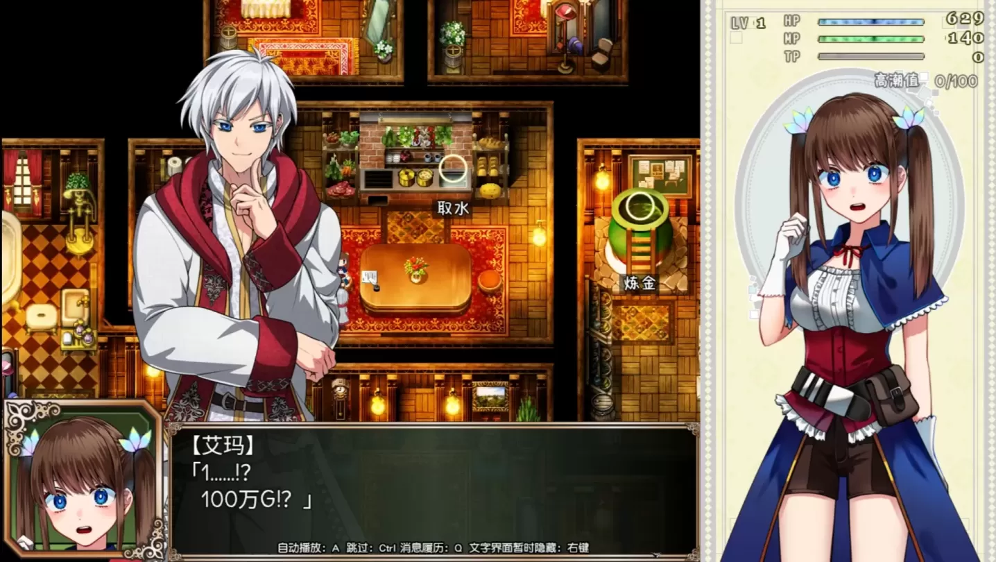 图片[3]-【RPG/中文】炼金术师艾玛的还债故事【PC】【2.2G】-大千世界ACG