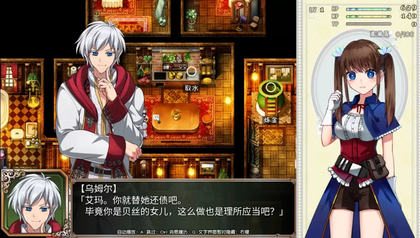 图片[4]-【RPG/中文】炼金术师艾玛的还债故事【PC】【2.2G】-大千世界ACG