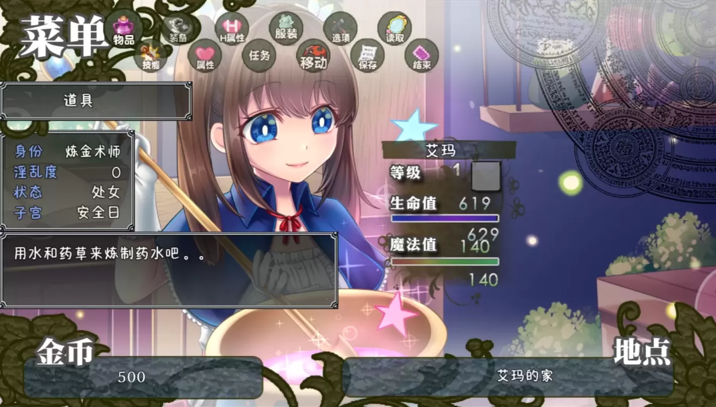 图片[6]-【RPG/中文】炼金术师艾玛的还债故事【PC】【2.2G】-大千世界ACG