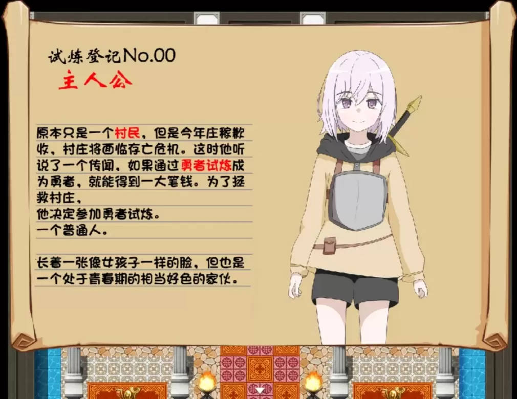 图片[6]-【RPG/汉化】挑战勇者试炼时被诱惑的我 v2.0f1【安卓+PC】【1.1G】-大千世界ACG