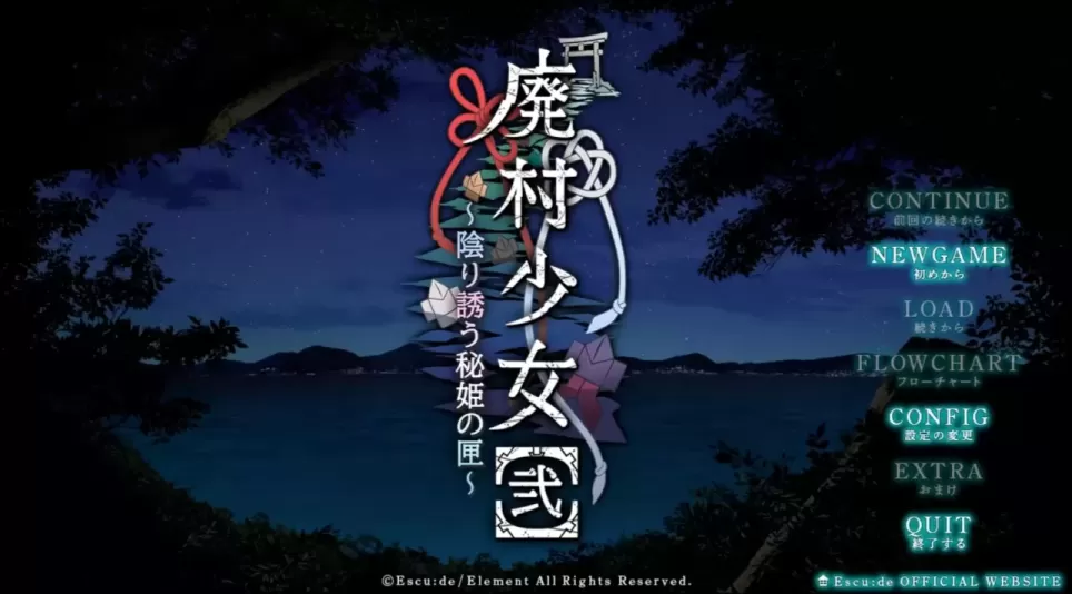 图片[1]-【ADV/汉化】废村少女［2］～招来阴翳的秘姬之匣～【PC】【3.1G】-大千世界ACG