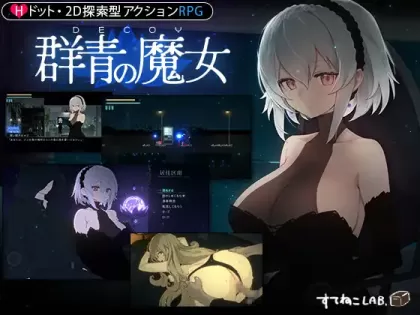 【ACT/中文】群青的魔女 v1.03【安卓生肉+PC】【1.2G】