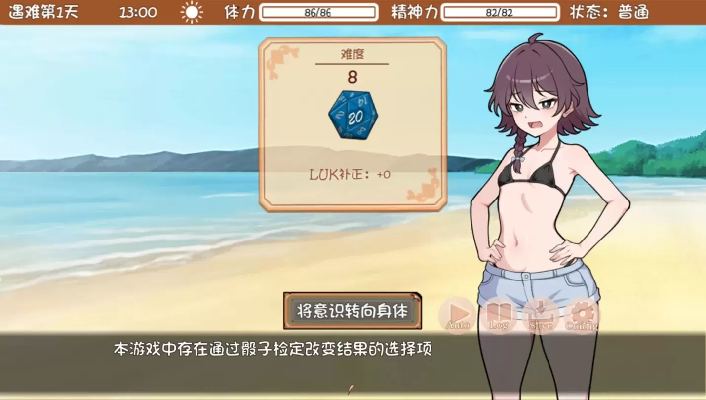 图片[5]-【SLG/汉化】求生吧！无人岛性存生活♡ v1.0.7【安卓+PC】【500MB】-大千世界ACG