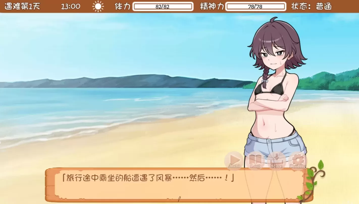 图片[4]-【SLG/汉化】求生吧！无人岛性存生活♡ v1.0.7【安卓+PC】【500MB】-大千世界ACG